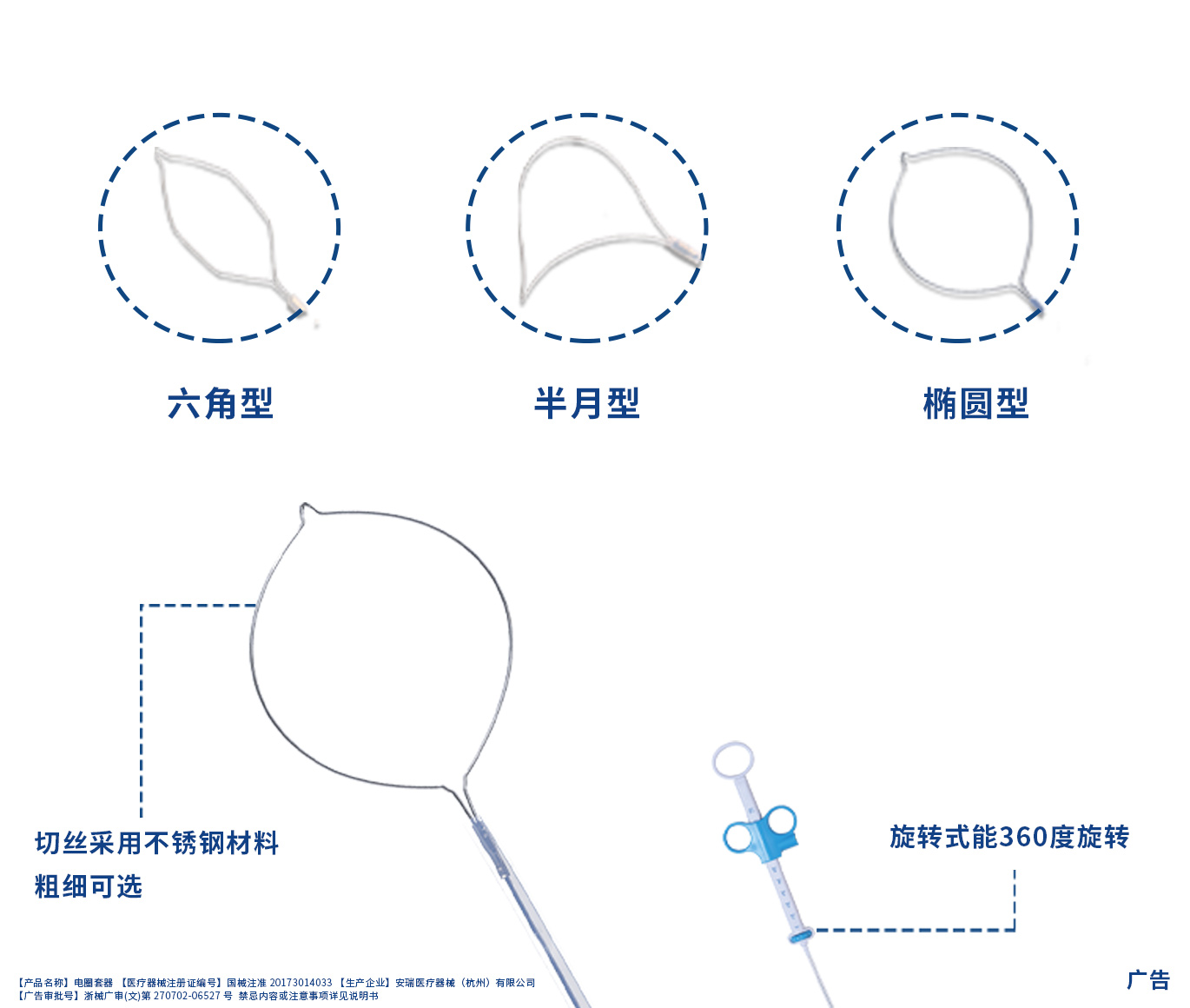 電圈套器.jpg