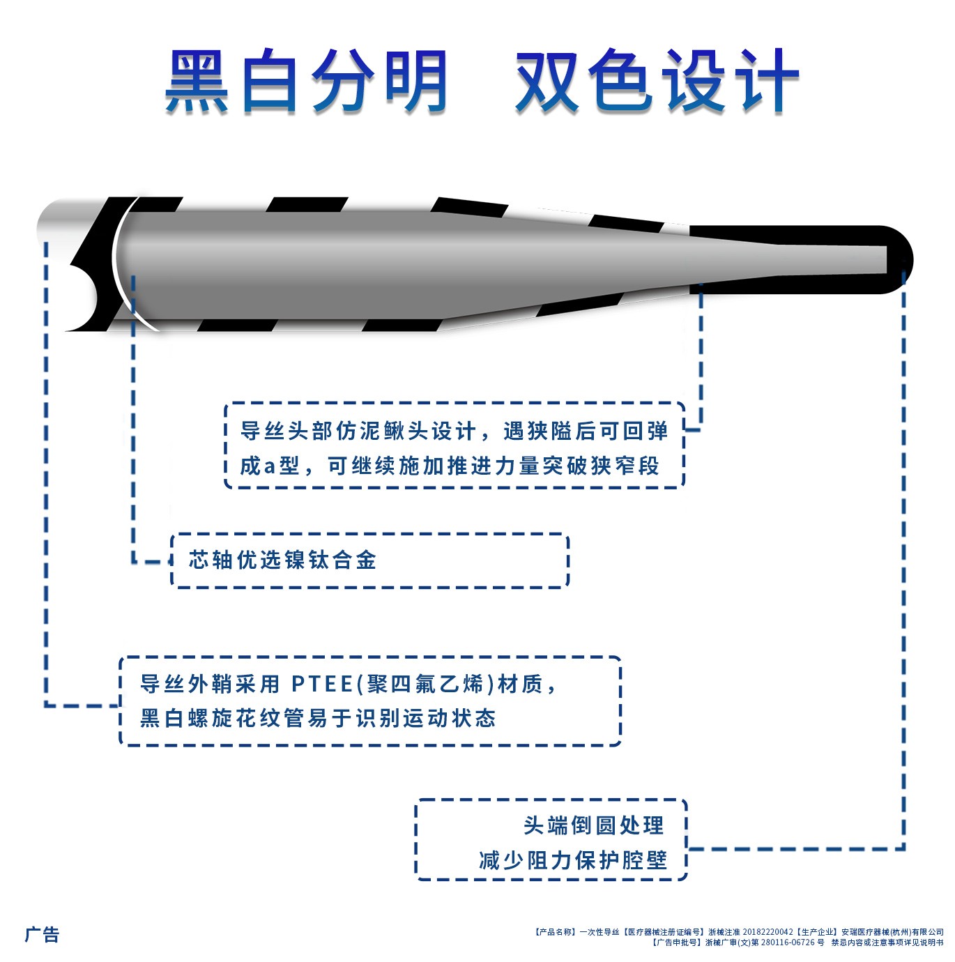 熊貓導絲.jpg