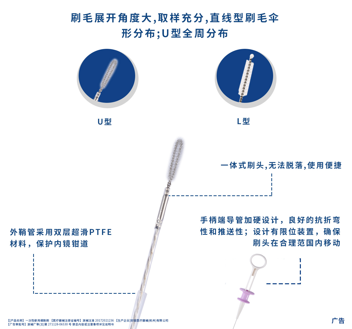 細胞刷.jpg