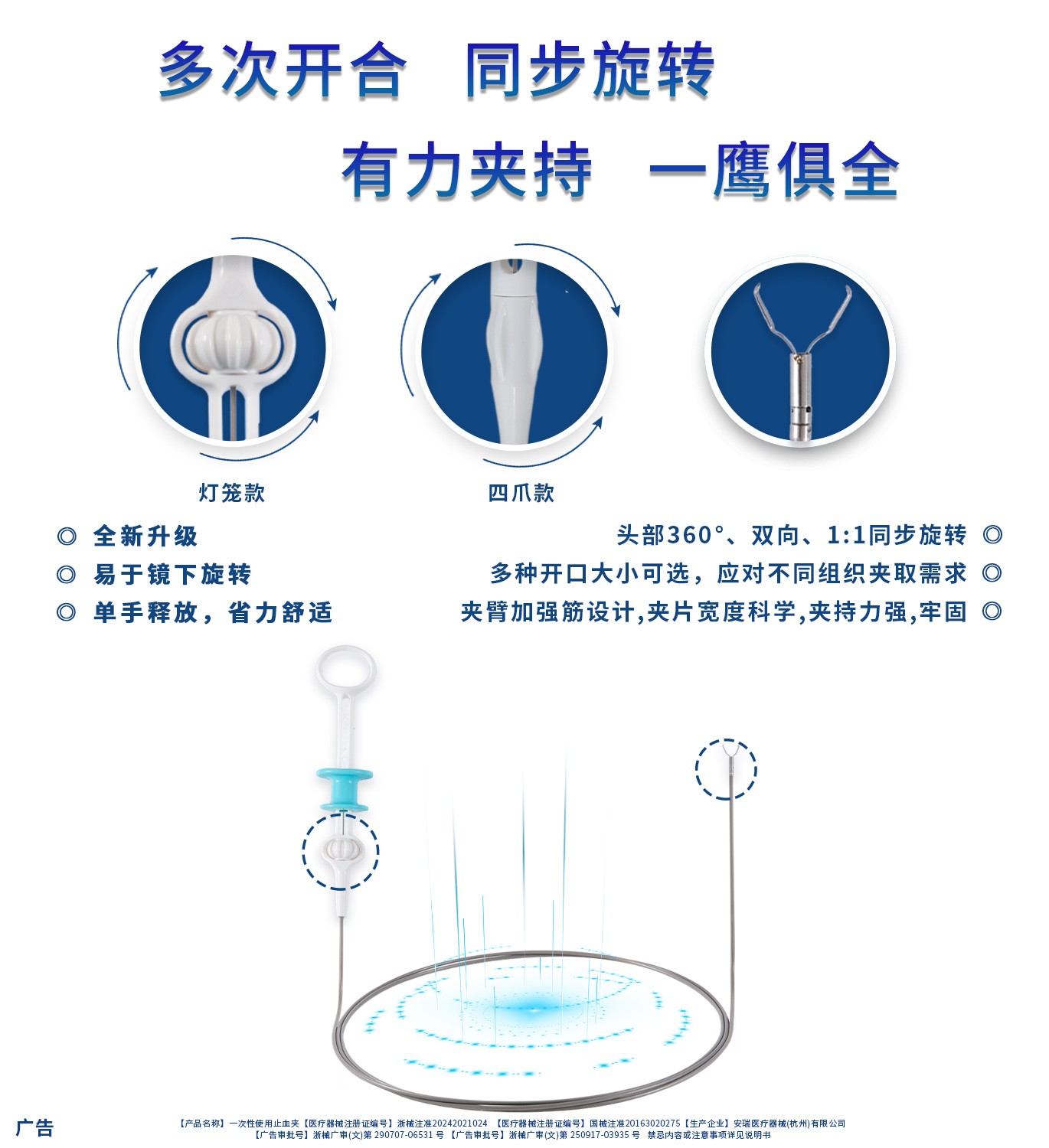 鷹夾 2.jpg
