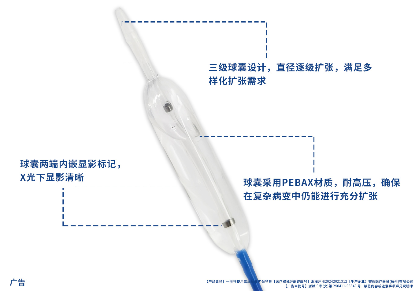 三級球囊.jpg
